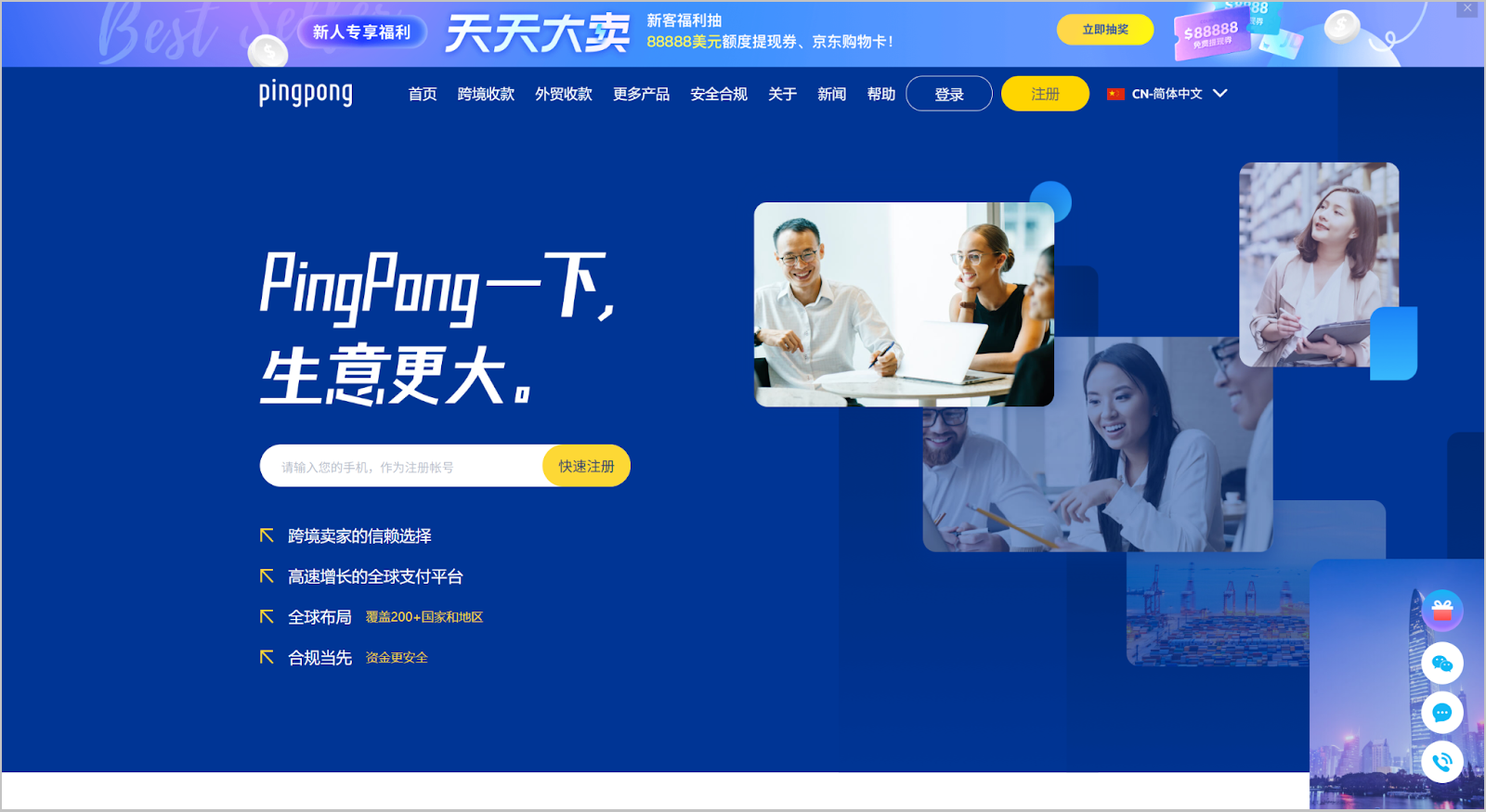 跨境兔电商
